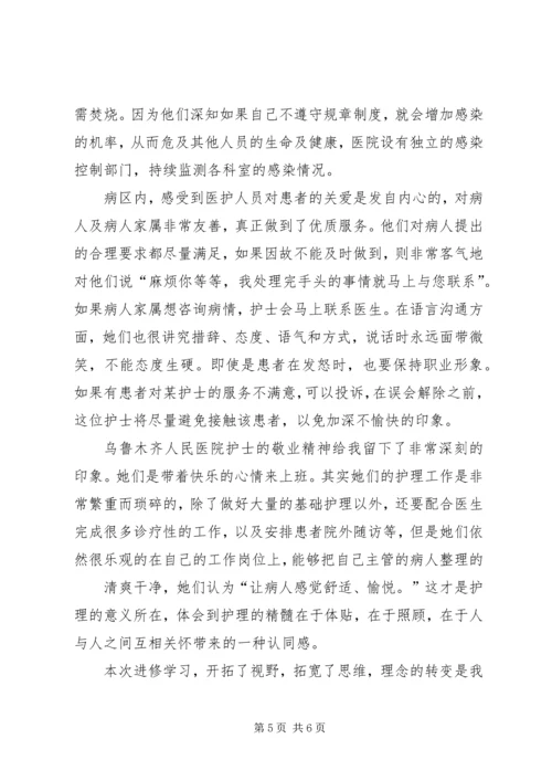 微生物进修报告 (5).docx