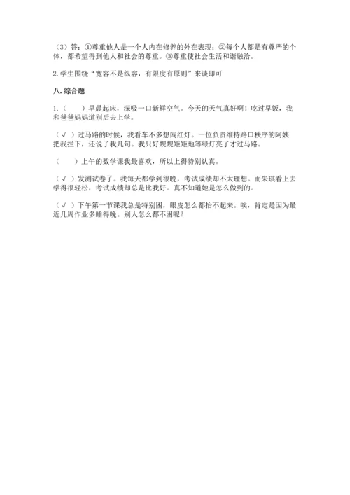 六年级下册道德与法治 期末测试卷及参考答案【综合题】.docx