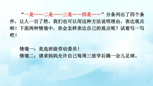 部编版六年级上册第三单元  语文园地三   课件