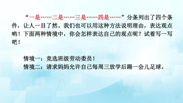 部编版六年级上册第三单元  语文园地三   课件