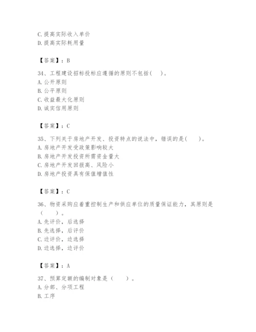 2024年初级经济师之初级建筑与房地产经济题库（真题汇编）.docx