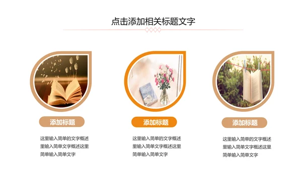 读书分享知识好书推荐全民阅读PPT模板