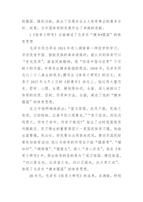 关于大学毛概结课论文范文.docx