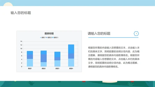 蓝色中国风小学古代诗词课件PPT模板