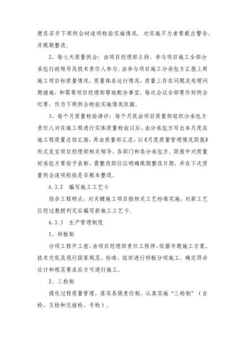 围墙综合标准施工专业方案.docx