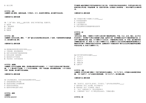 江西湖口县面向社会公开招聘40名公办幼儿园编外合同制教师模拟卷附答案解析第0105期