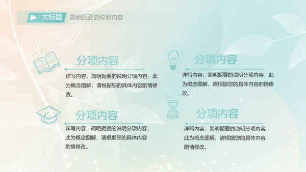 个人简历面试自我介绍岗位竞聘演讲PPT