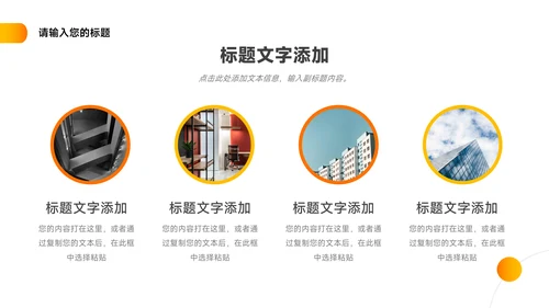 金黄企业商业计划书PPT模板