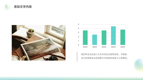绿色梦幻渐变竞聘述职报告PPT模板