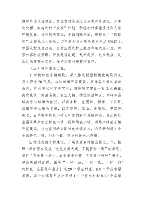 乡村振兴三年行动计划实施方案.docx