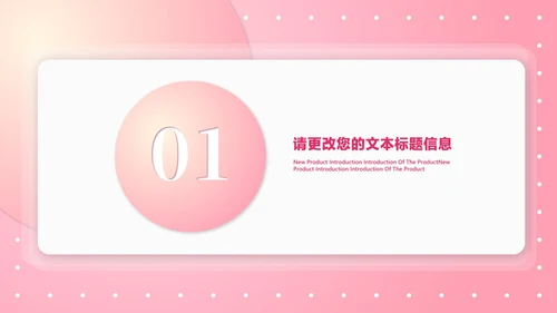 粉色扁平风情书浪漫情人节节日PPT模板