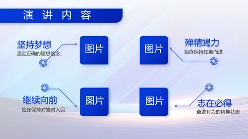 蓝色大气部队国防建设工作总结PPT