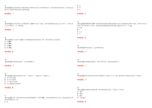 2023年T电梯修理考试题库易错、难点精编F参考答案试卷号：76