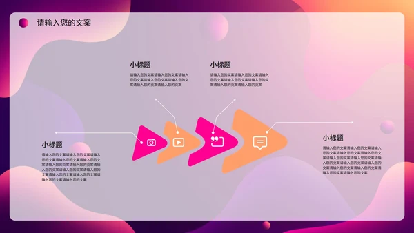 紫色科技活动策划ppt模板