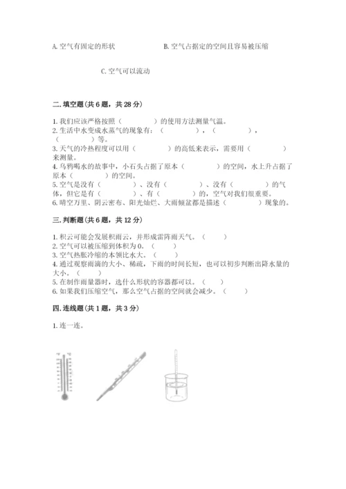 教科版小学三年级上册科学期末测试卷（原创题）.docx