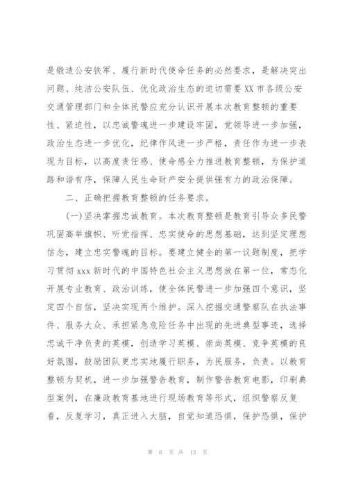 政法队伍教育整顿意见建议内容.docx