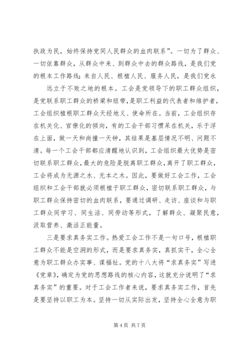 做好工会工作要在“三情”上下功夫（欧阳）.docx