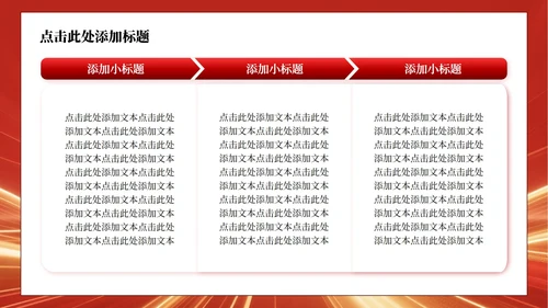 红色党政风长津湖战役主题党政教育PPT模板