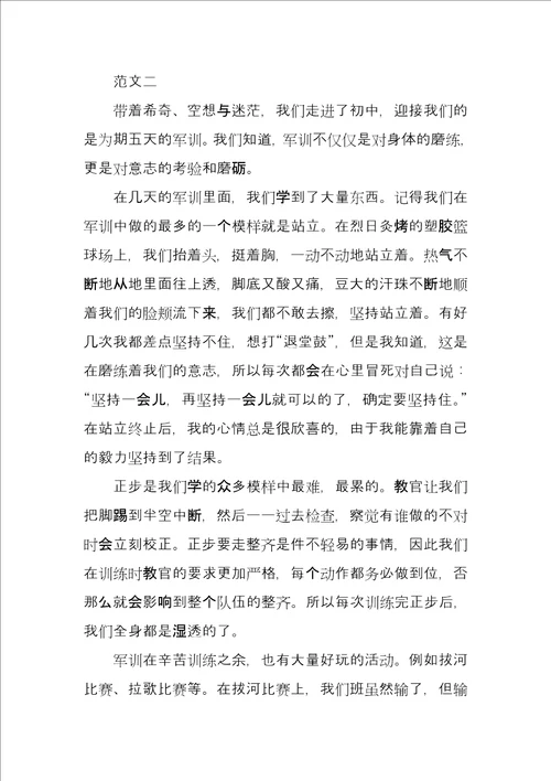 学校心得体会例文