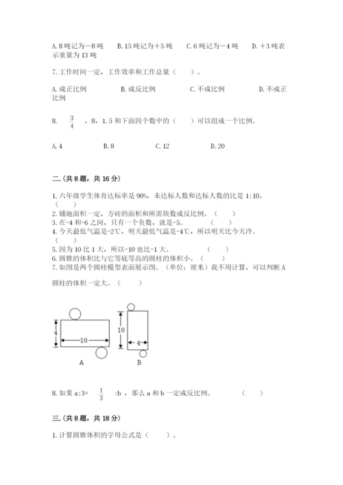 河南省【小升初】2023年小升初数学试卷精品（夺冠系列）.docx