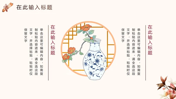 简约中国风手绘传统文化PPT模板