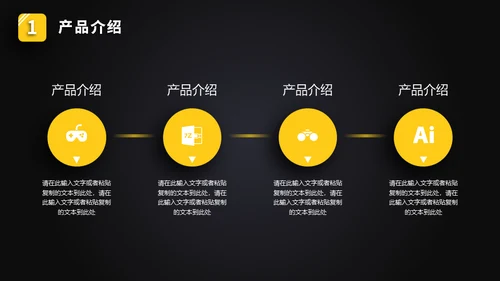 微立体炫酷智能手表产品发布会通用PPT模板