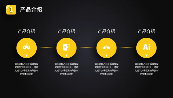 微立体炫酷智能手表产品发布会通用PPT模板