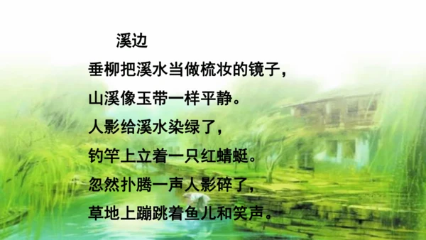 18《童年的水墨画》课件