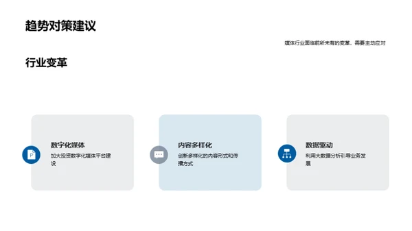 掌舵新征程