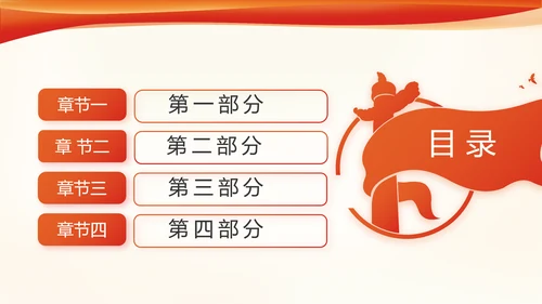 红色党建党政党支部工作总结汇报PPT