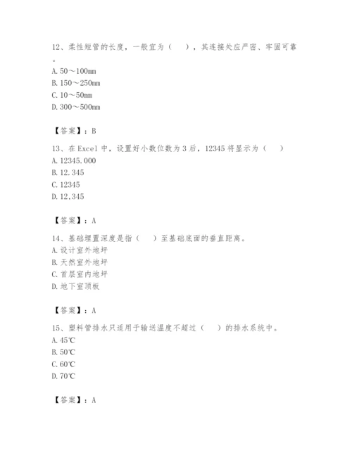 资料员之资料员基础知识题库（word）.docx