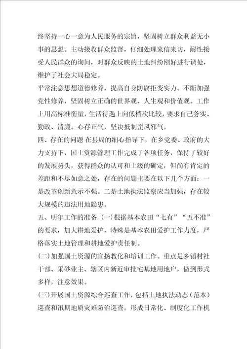 2021年公务员年度考核登记表个人总结最新
