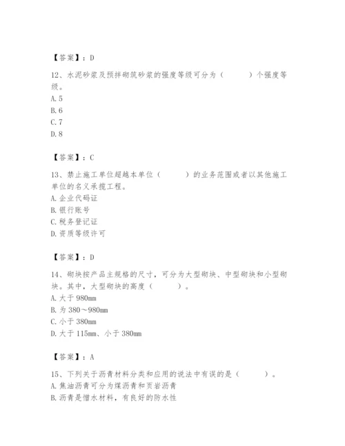 2024年材料员之材料员基础知识题库及完整答案（夺冠系列）.docx