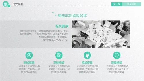 某大学毕业论文答辩通用PPT模板