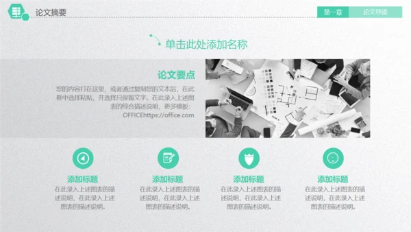 某大学毕业论文答辩通用PPT模板