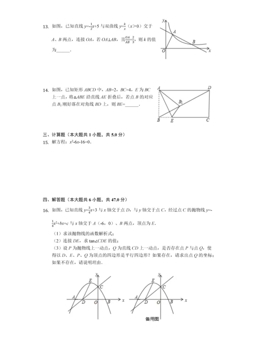 广东省深圳市-九年级(上)期末数学试卷-(含答案).docx