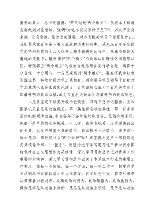 市委副书记在机关党的工作会议暨抓党建工作述职评议上的讲话.docx