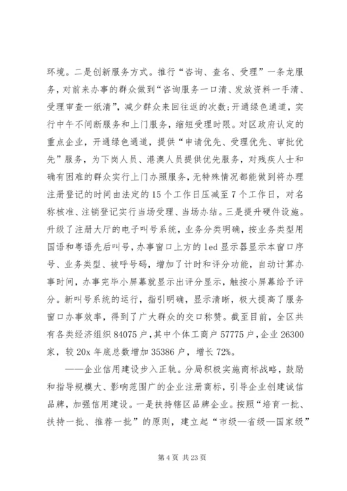 关于监督员发言材料.docx