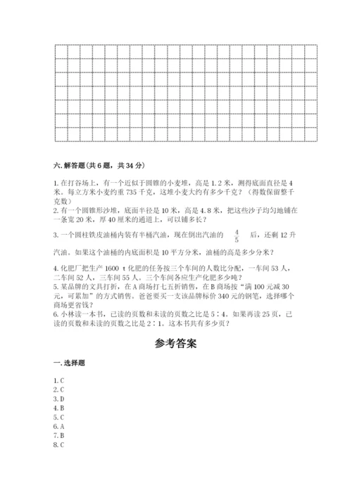 冀教版小升初数学模拟试卷（名师推荐）.docx