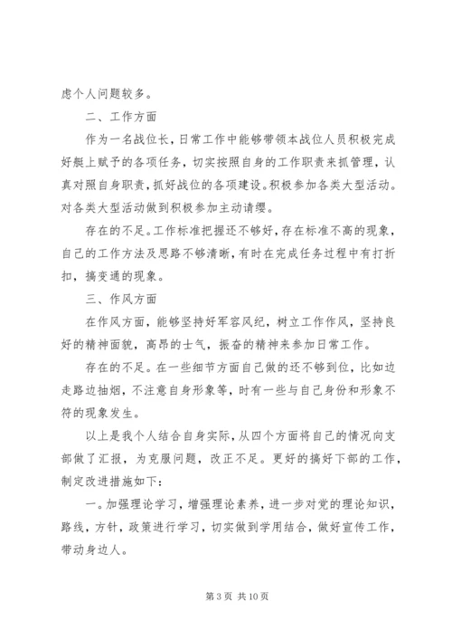 消防队党员思想汇报.docx