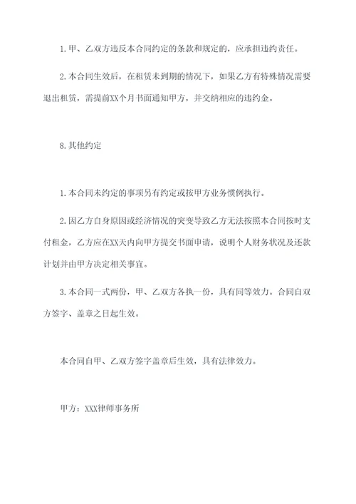商品营业房租赁合同