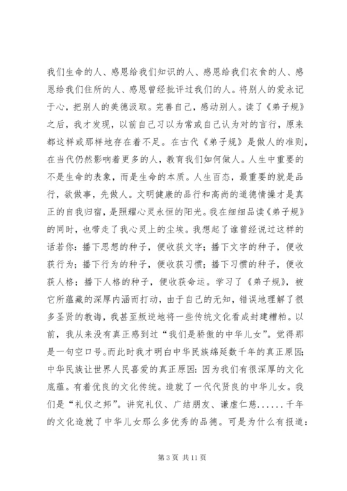 学习“践行合规,服务转型”心得体会.docx