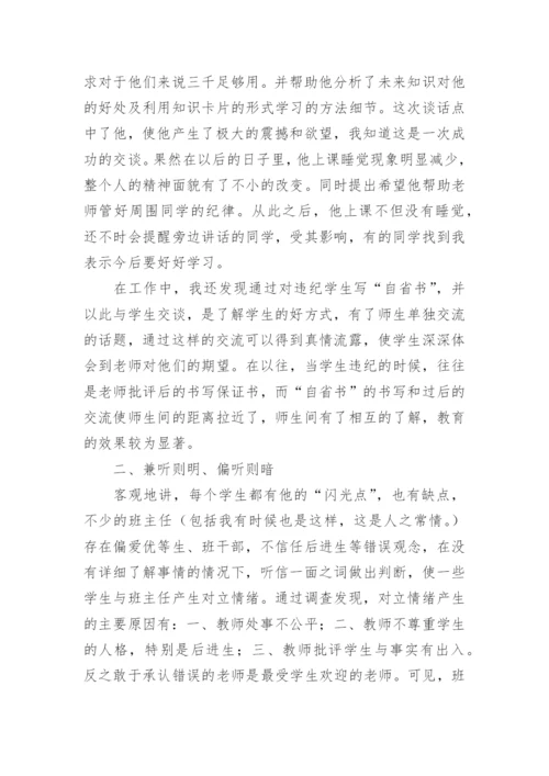 高中班主任期末工作总结.docx