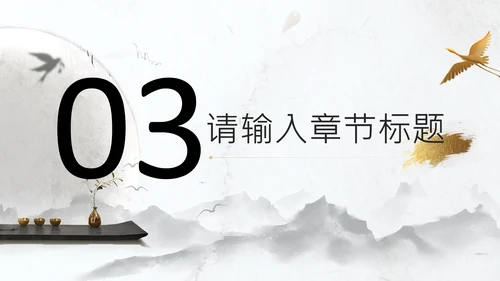 典雅国风文人雅仕茶艺茶文化通用PPT模板