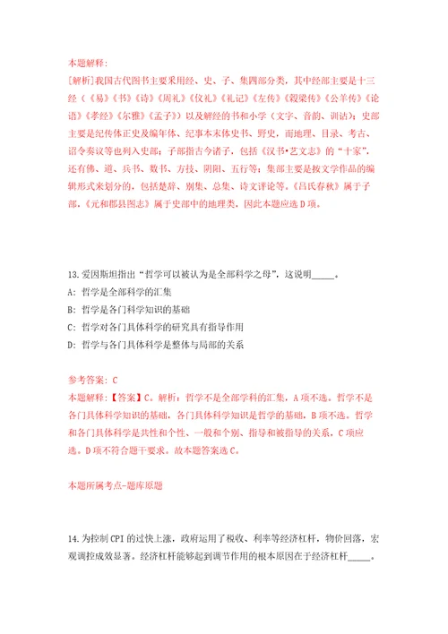 2022年山东烟台毓璜顶医院、烟台毓璜顶医院莱山院区第三批派遣制人员工勤岗位招考聘用模拟考核试题卷4