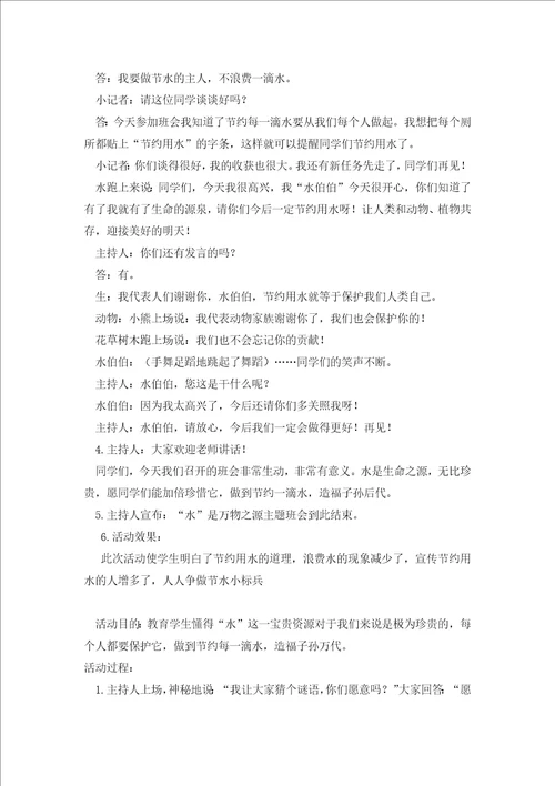 部编统编五下语文习作：神奇的探险之旅教学反思公开课教案课件