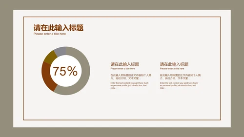 简约风世界知识产权日PPT模板