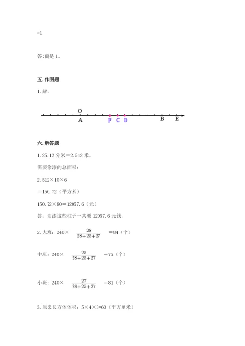 六年级下册数学期末测试卷精品（易错题）.docx