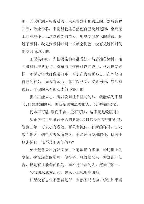 晋书虞溥传原文及翻译