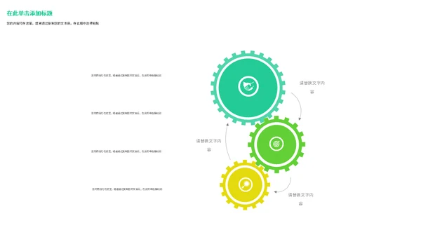企业项目管理商业计划通用PPT